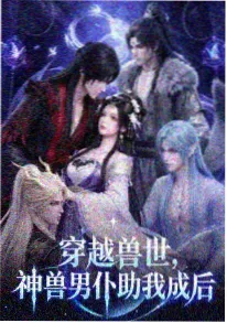 机械之心机战动漫在线看